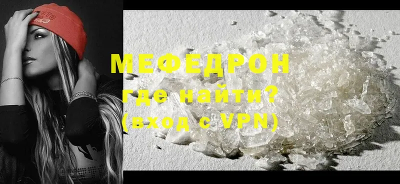 МЯУ-МЯУ mephedrone  Дальнегорск 