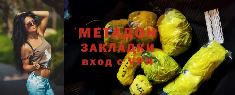 Метадон белоснежный  Дальнегорск 